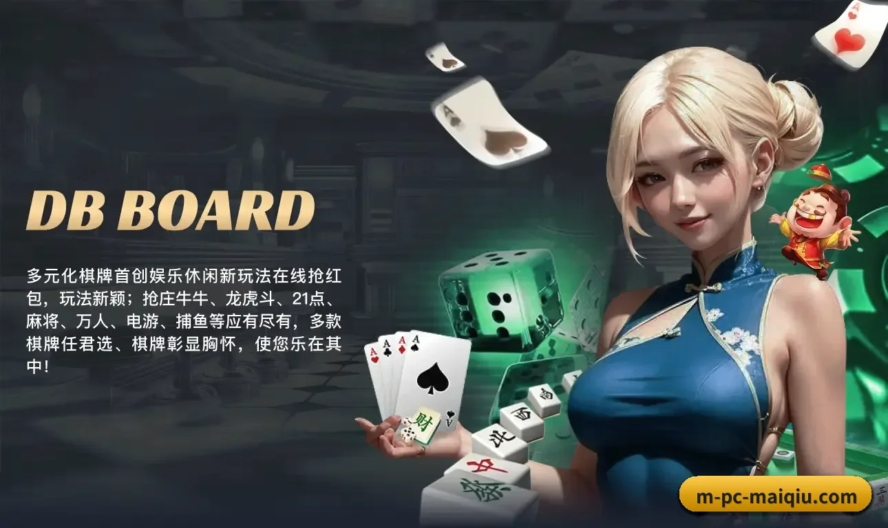 买球 APP